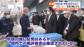 岸田首相が水産業を守るための対応を約束　処理水海洋放出から１週間　 (2023年8月31日)