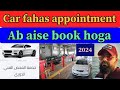 Fahas Saudi Arabia appointment | How to book fahas appointment