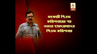 Extortion racket: ED quizzes EPFO commissioner