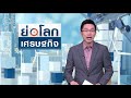 จีนลุยผลิต รถไฟรางเดี่ยว ประหยัดพลังงานขึ้น 20% ย่อโลกเศรษฐกิจ 8 ธ.ค.63