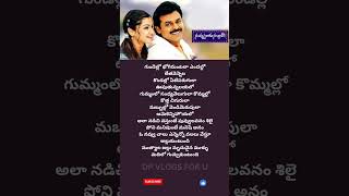 💞ఓ నవ్వు చాలు 💞 #venkatesh #arthiagarwal #trending #subscribe #ytshorts #new #telugusongs #share #yt