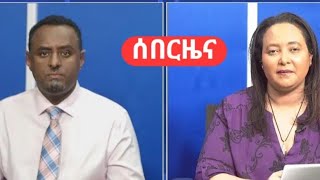 ጥር /9/2017 አማራ ፋኖ በሸዋ በጎንደር ውሎ እና ትግል #አማራ_ፋኖ #አማራ