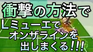 衝撃の方法でアウトせずにオンザラインを出す強すぎる相手【白猫テニス】