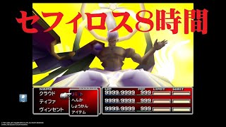 [作業用BGM] ８時間 FF7 セフィロス 片翼の天使