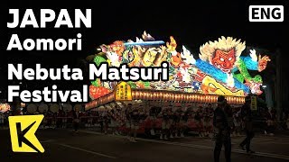 【K】Japan Travel-Aomori[일본 여행-아오모리]일본 3대 축제 네부타 마츠리/Nebuta Matsuri Festival/Lamp/Wagon