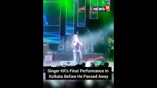 Singer KK Passes Away In Kolkata | KK No More | KK Pal Live | KK Death News | CNN News18 | #Shorts