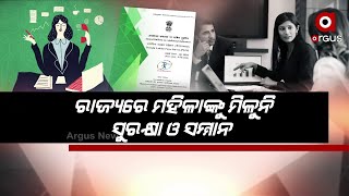 ରାଜ୍ୟରେ ମହିଳାଙ୍କୁ ମିଳୁନି ସୁରକ୍ଷା ଓ ସମ୍ମାନ