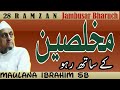 Mukhlis Bano | ikhlas ka Taqaza |Maulana ibrahim sb |Bharuch |Sunday 28 Ramzan ❤❤