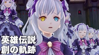 【#12】ラピスの記憶 (ルーファスルート②)【英雄伝説 創の軌跡】はじまりの軌跡