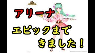 【セブンナイツ】アリーナ駆け上がって10位以内まで来た！