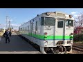 jr北海道 キハ40系 日高本線 普通列車 鵡川→苫小牧 鵡川駅 到着