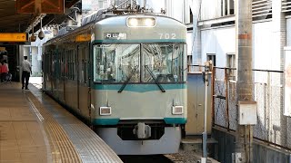 京阪大津線 700形 80形復刻塗装車 びわ湖浜大津駅に到着\u0026発車！ #73