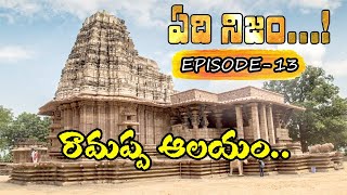 Special Story on Ramappa Temple || రామప్ప దేవాలయ విశిష్టత || Pregnya Productions