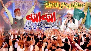 Asad Attari New Hamd 2019 - Allah Ho Allah Allah Allah Ho Allah - Asad Raza Attari 2019