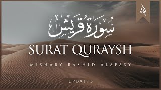 Surat Quraysh (Quraysh) | Mishary Rashid Alafasy | مشاري بن راشد العفاسي | سورة قريش