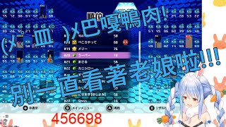 【Hololive兔田佩可拉 】巴嘎鴨肉佩可拉【Vtuber中文字幕】