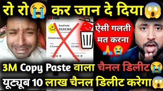 🚨Google से Copy Paste वाला सबका चैनल delete❌ होगा😱 Copy Paste Video on Youtube | Copy Paste Channel