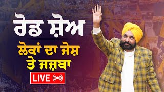 ਵਿਧਾਨ ਸਭਾ ਹਲਕਾ Malviya Nagar ਦੇ ਲੋਕਾਂ ਦਾ ਜਨ ਸੈਲਾਬ, ਰੋਡ ਸ਼ੋਅ ਦੌਰਾਨ New Delhi ਤੋਂ Live..