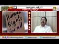 big talk వివక్షత లేని మానవ సమాజ నిర్మాణమే లక్ష్యం human rights swatantra tv live