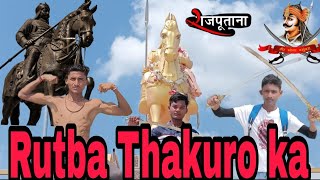 Rutba Thakuro ka(रूतबा ठाकुरो का) /new song2022 /Rajputana song/Official Rana Music/