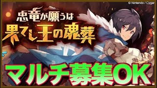 【ドラガリアロスト】ひたすらフレガノス周回　前半戦 ※マルチ募集OK【ドラガリ】