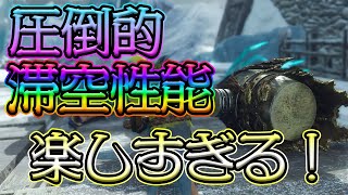 【槌使い必見】あのスキルを入れるだけで飛燕刀以上の滞空性能！！しかも最強個体が手も足も出ない！！強すぎる上に楽しすぎる！！【WILDHEARTS】【ワイルドハーツ】