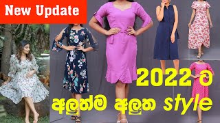 2022 New stylish beautiful casual frock designs for girls  2022 ලස්සනම ලස්සන ඇදුම් විලාසිතා