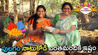 పులగం నాటుకోడి ఎంతమందికి ఇష్టంl Pulagam with Natukodi Pulusu l Natukodi recipe l Pulagam l chef saru