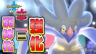 【ポケモン剣盾】歴史を変えるポケモン。特性「あまのじゃく」で弱体化を強化に変えるカラマネロ【ポケットモンスターソードシールド】【PokemonSwordShield　VGC2020】【ダブルバトル】