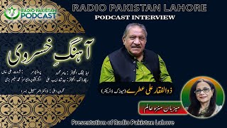 Aahang-E-Khusravi - Podcast With renowned Pride Of Performance Music Director Mr Zulfiqar Ali Attray