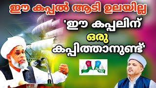 എല്ലാ സമസ്തക്കാരുടേയും രോമം എഴുനേറ്റു നിൽക്കുന്ന വാക്കുകൾ|Jaleel Rahmani Vaniyannur about Samastha.