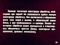 После выхода из очага поражения санитарная обработка