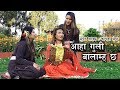 Aaha Guli Banlamha Chha - Bhupen Shakya & Kalpana Shrestha | Nepal Bhasha Song 2019 | 2076