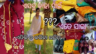 #ଏସବୁ କାହ ପାଇଁ ?କଣ ଦରକାର ଏତେ ସାରା ଜିନିଷ କିଣିବା ?ଏତିକି ତ କରିବାକୁ ପଡ଼ିବ||#Dharitrisoren