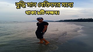 বুদ্ধিমান বেক্তিদের মধ্যে থাকা ৯টি লক্ষ্মণ || Hddr