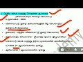 sports gk national anti doping institutions தேசிய ஊக்கமருந்து தடுப்பு அமைப்புகள் trb pet exam pdf