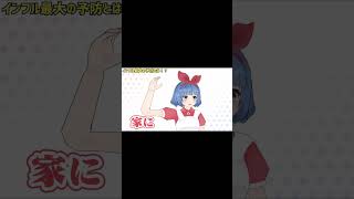 【おめシス切り抜き】レイちゃんのインフルエンザ予防【おめがレイ】#Shorts