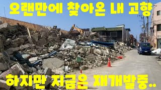 [일상]6년만에 내가 살던 고향에 가보았다. 대구 죽전동 + 죽전중학교(폐교)