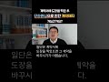 계약서에 이미 도장을 찍었는데 단순변심으로 계약해지 안 될까요 박예준변호사 법률상담 단순변심 계약해지 계약금 shorts