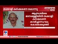 തക്കാളി വിറ്റ പണം തട്ടിയെടുക്കാന്‍ കര്‍ഷകനെ ശ്വാസംമുട്ടിച്ചു കൊലപ്പെടുത്തി നടുക്കം murder