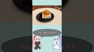 新玉ねぎポン酢でさっぱりしよ？【VOICEROID】#voiceroid #voiceroidキッチン #料理 #料理動画 #ボイスロイド #琴葉葵 #琴葉茜 #新玉ねぎ #ポン酢