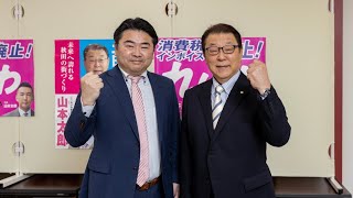 【LIVE_記者会見】高井たかし幹事長、次期統一地方選 秋田県内 公認候補予定者（3月13日 秋田県庁）