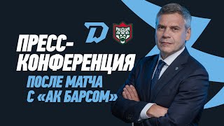 25.12. Пресс-конференция c главными тренерами после матча \