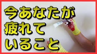 今あなたが疲れていることがわかる簡単でおもしろい心理テスト！リフォームしたい場所は？　相互登録