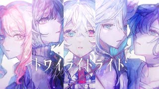 ニコカラ トワイライトライト / 25時、ナイトコードで。 × 初音ミク off　vocal