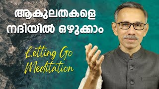 Letting Go | River Flow Meditation | Unnikrishnan Balakrishnan