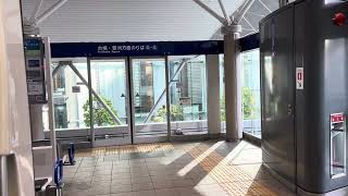 ゆりかもめ汐留駅2番線 発車メロディー