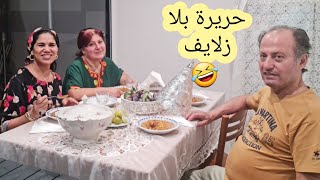 حريرة هذي مع الطاليان 😂 harira zuppa araba