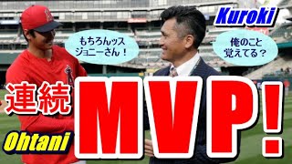 【大谷翔平】の衝撃！オオタニの日本ハム入団と同じ2013年に投手コーチに就任したジョニー黒木が、明らかにした“素顔のショウヘイとは…「新調したミットが5球で…」