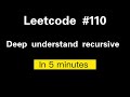 Leetcode-- 110. Balanced Binary Tree -- 5 min deep understand the Recursive #leetcode #python